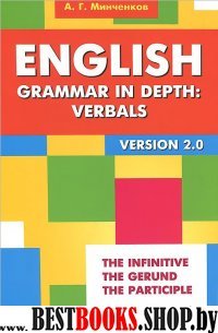 English Grammar in Depth:Verbals = Употр. неличных