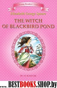 The Witch of Blackbird Pond=Ведьма с пруда Черных