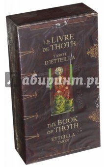 Таро Гранд Эттейла