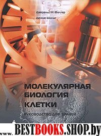 Клиническая биохимия 6-е изд.