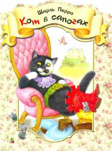 Кот в сапогах (мягк.) желтая