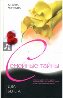 Два берега (тв)