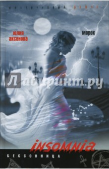 Морок (тв)