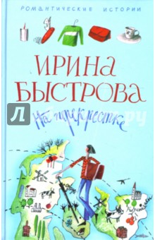 На Перекрестке (тв)