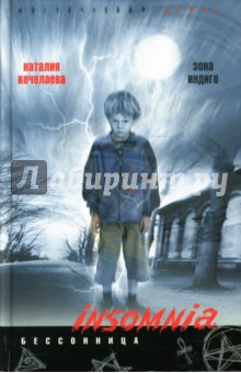Зона Индиго (тв)