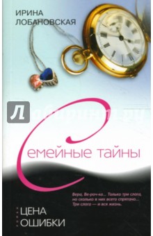 Цена ошибки (мяг)