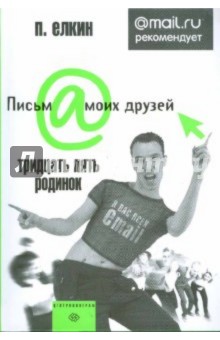 35 родинок: @mail.ru рекомендует