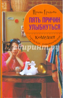Пять причин улыбнуться