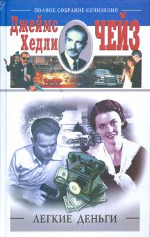 Легкие деньги (тв)