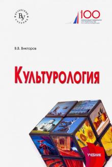 Культурология. 2из