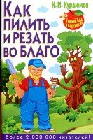 Как пилить и резать во благо