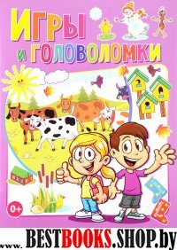 Игры и головоломки для дошкольников