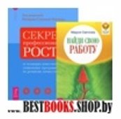 Секреты профессионального роста от известного создателя программ