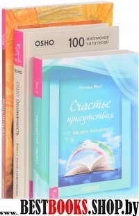 Осознанность. Ключ к жизни в равновесии (7Бц)