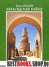 Хрестоматия фортепианного дуэта.Этюды и гаммы.Тетрадь IV.Средние и старшие класс