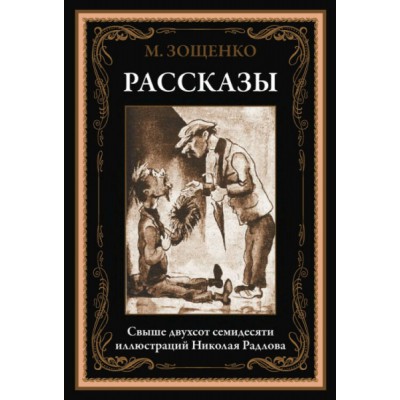 БМЛ Рассказы