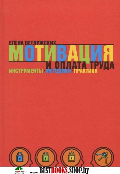 КНИГИ ПО УПРАВЛЕНИЮ ПЕРСОНАЛОМ
