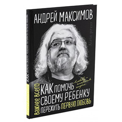 Терапия настроения: Клинически доказанный способ победить депрессию