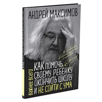 Терапия беспокойства.Как справляться со страхами,тревогами и паническими атаками