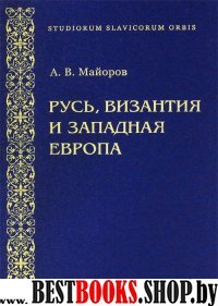 Альбом «Русская лаковая миниатюра» 288стр.франц.яз