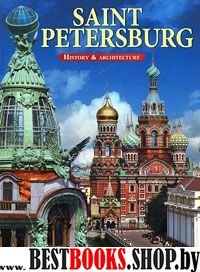 Альбом «Санкт- Петербург» 160 стр. англ. язык