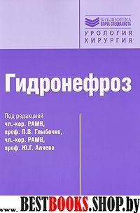 Гидронефроз: руководство