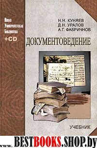 Наркология:руководство для врачей. 2-е изд.
