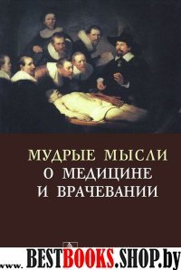 Как избежать сосудист.катастроф мозга: руководство