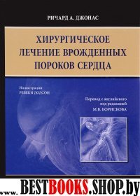 Хирургическое лечение врожденных пороков сердца