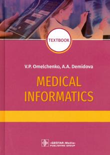 Medical Informatics = Медицинская информатика