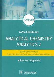 Analytical Chemistry Analytics 2 Quantitative an.