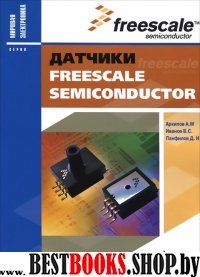 Датчики Freescale Semiconductor