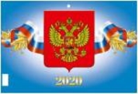 КалКварт3Спир(2020) Госсимволика
