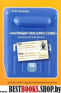 Воспитание на примерах. Истории про меня. Сборник 2-4л