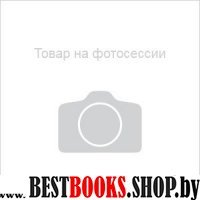 Книга здоровья для всей семьи.Бестселлер в новом оформлении