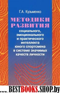 Методики развития социального, эмоционального+CD