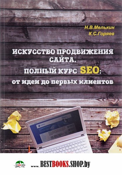   .   SEO