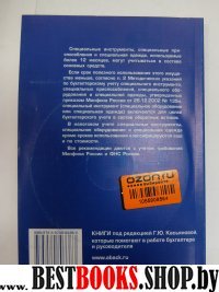 Спецодежда и спецоснастка: порядок выдачи... +CD