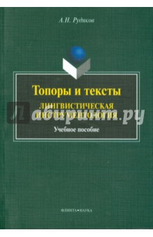 Топоры и тексты: лингвистическая инструментология