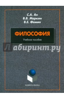 Философия