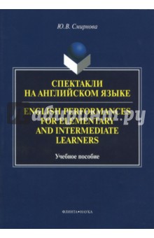 Спектакли на английском языке.English Performances
