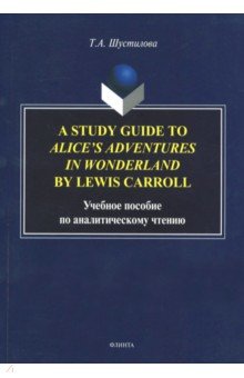 A Study Guide to Alice’s Adventures in Wonderland