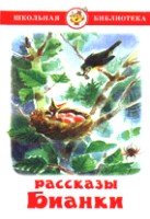 ШкБиб Рассказы