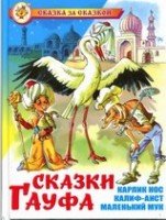 СкЗаСказкой Сказки