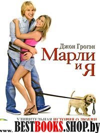 CDmp3 Марли и я