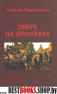 Патриарх Тушинского вора.