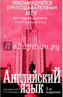 Английский язык