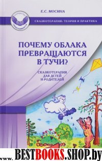 Почему облака превращаются в тучи?