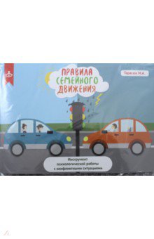 Правила семейного движения