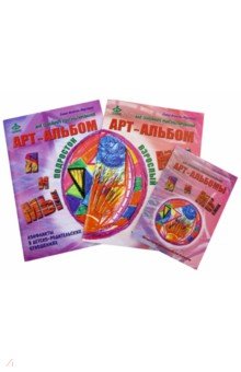 Я и МЫ, МЫ и Я. Арт-альбомы для семейного консультирования